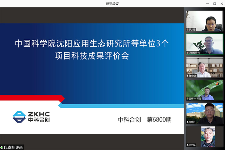 中国科学院沈阳应用生态研究所 xiao.jpg